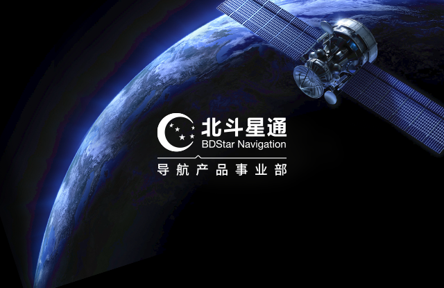 北斗星通官方网站建设案例