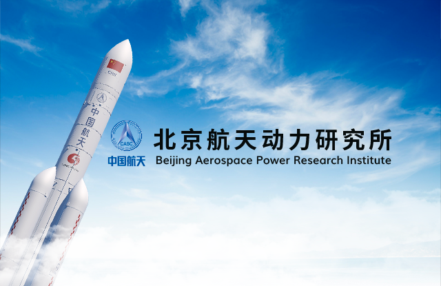 中国航天官方网站建设案例